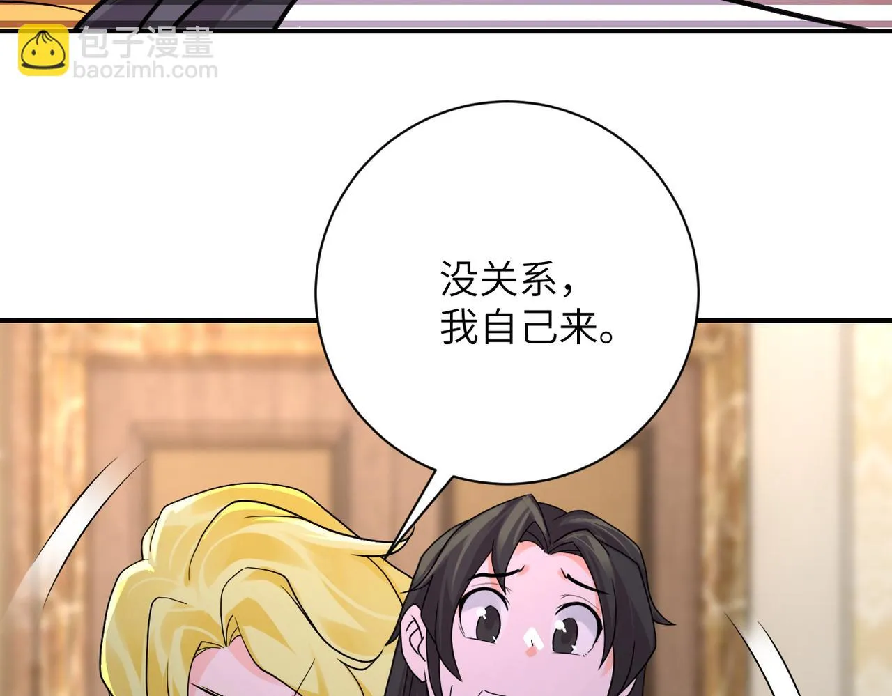 第290话 危情反转 第44页