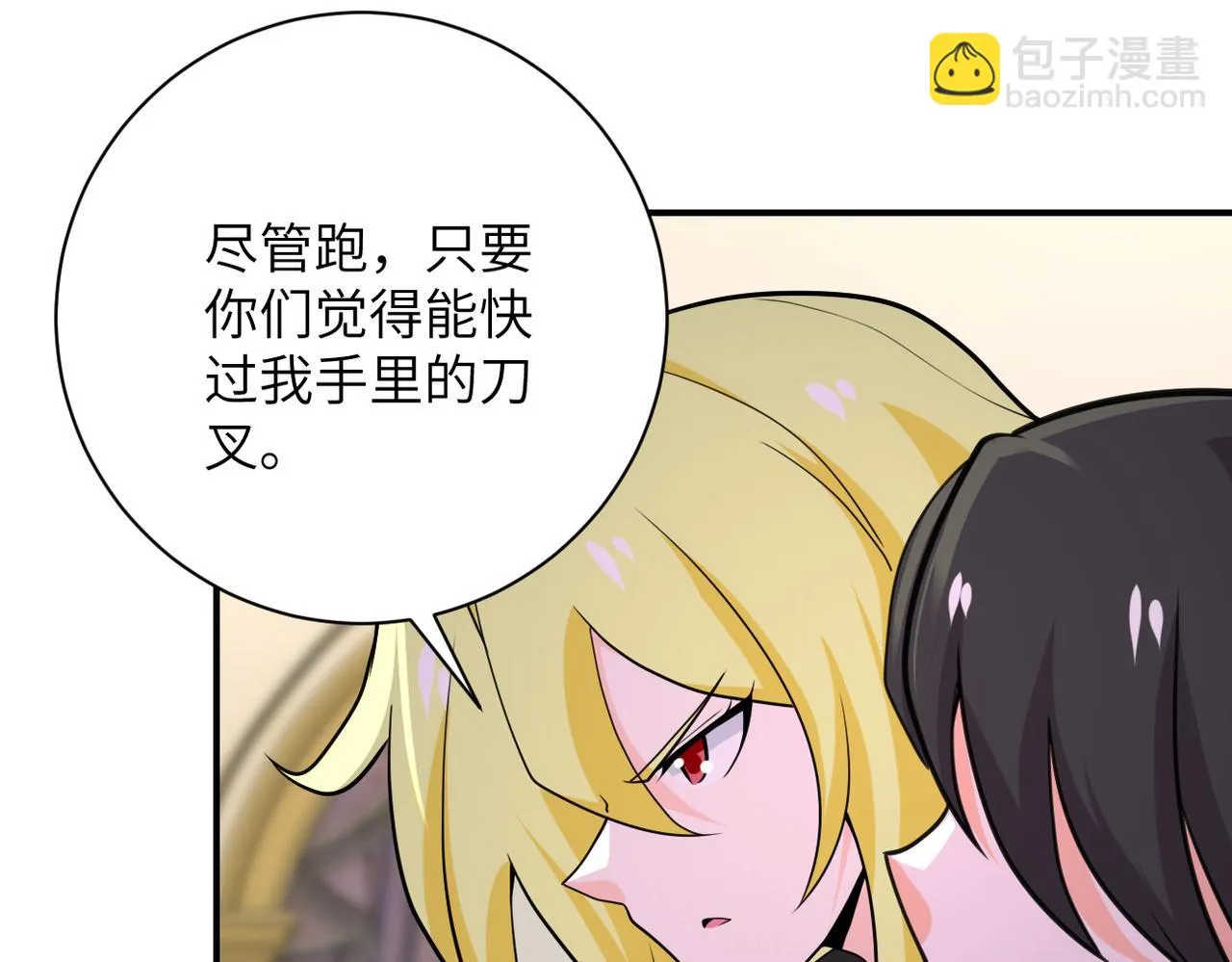 第290话 危情反转 第53页
