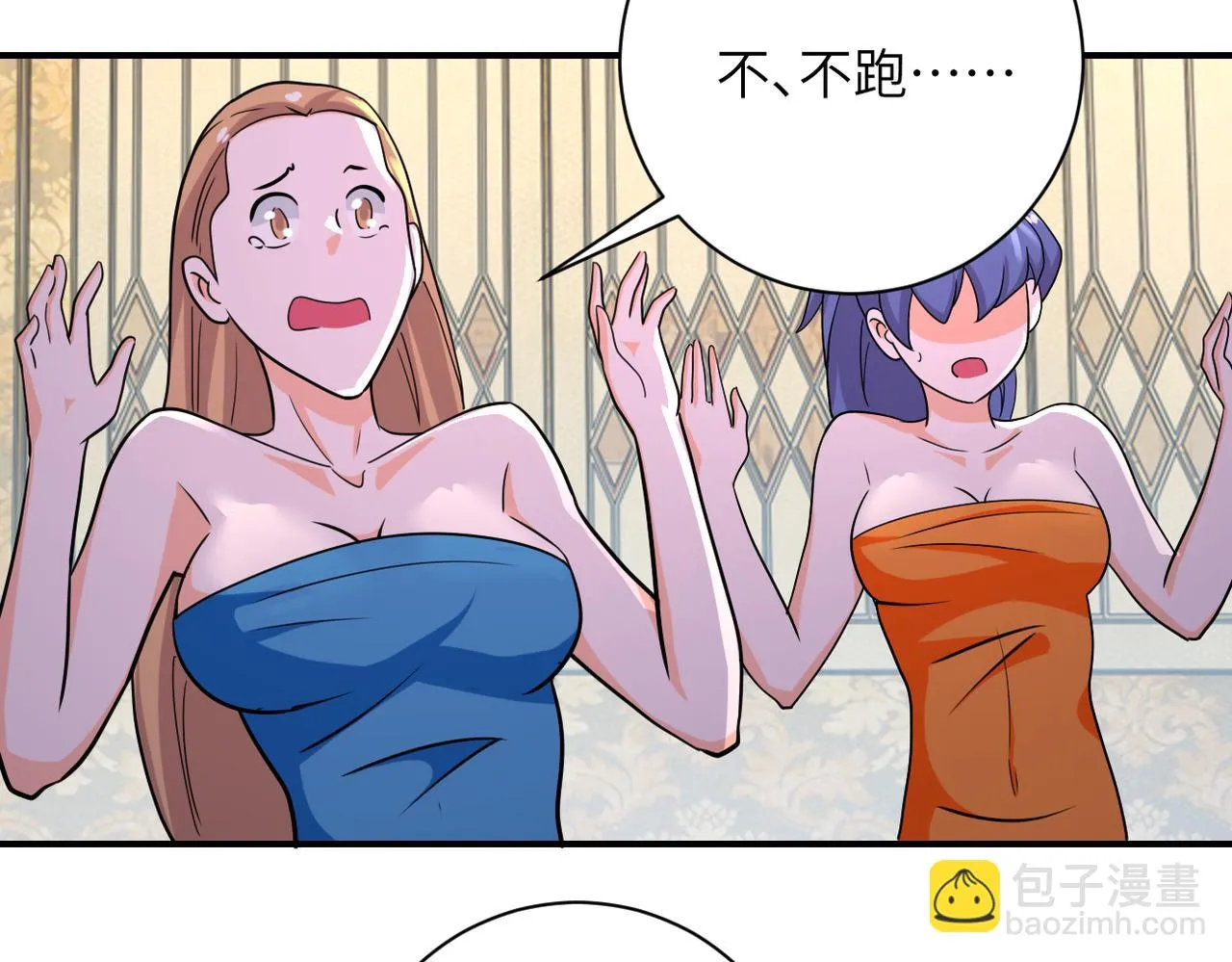 第290话 危情反转 第55页