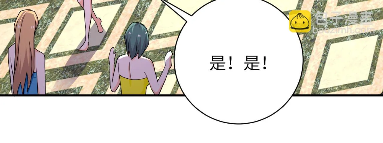 第290话 危情反转 第57页
