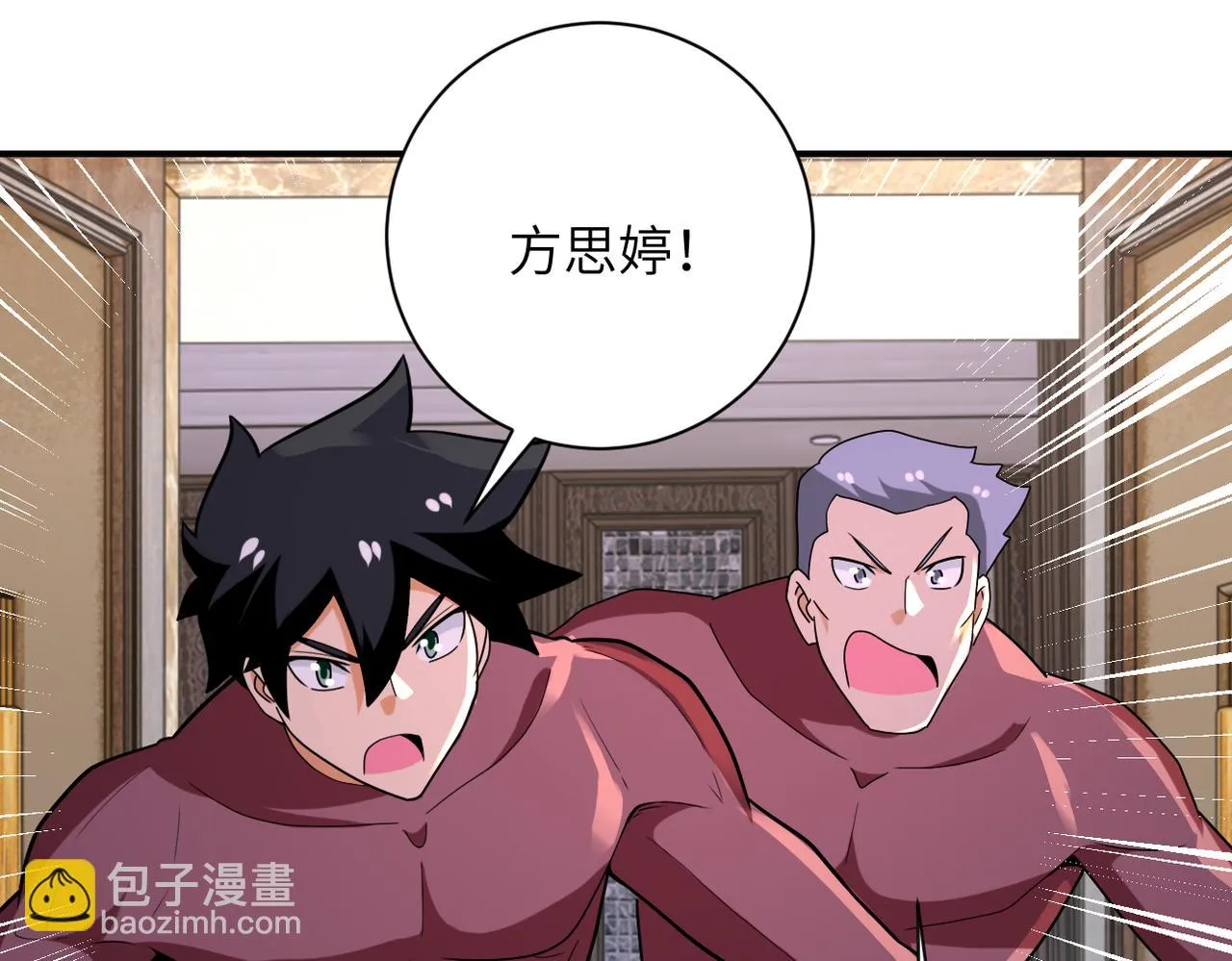 第290话 危情反转 第58页