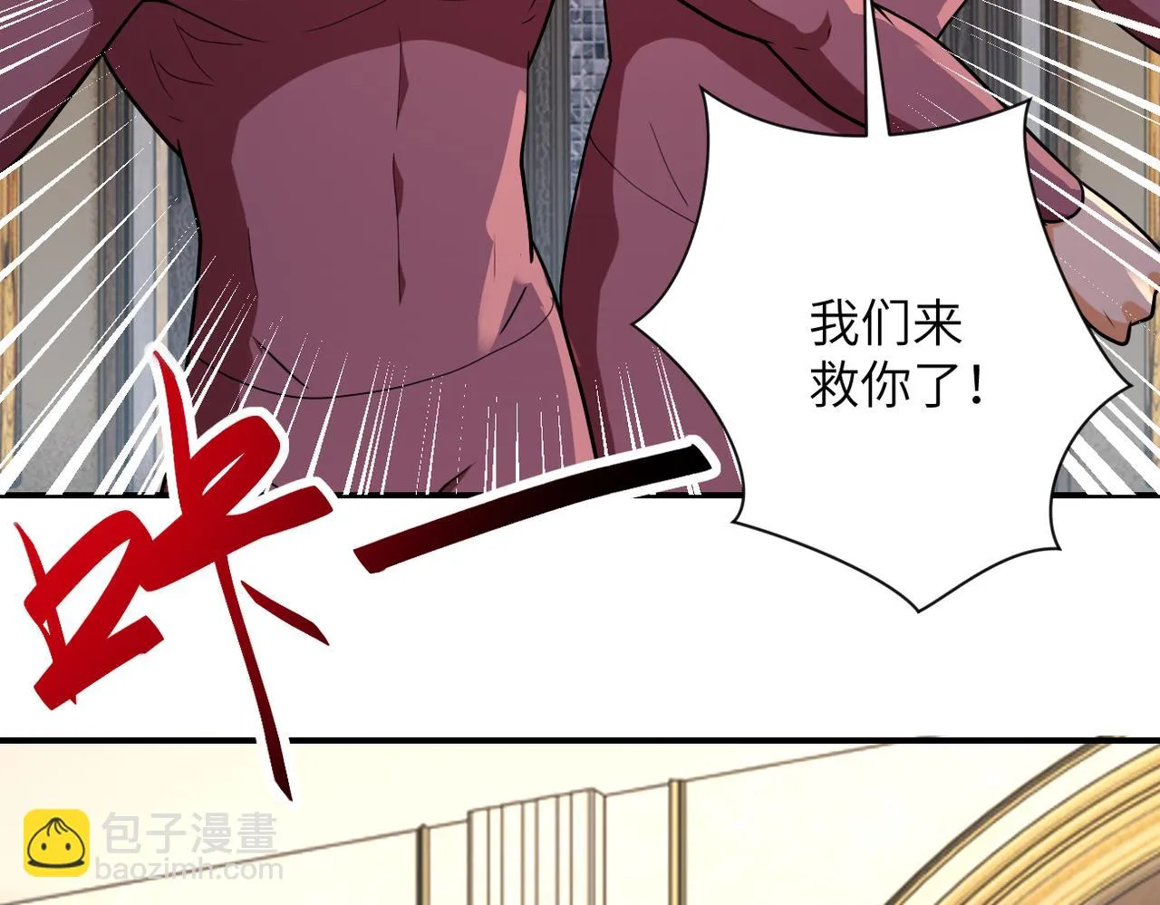 第290话 危情反转 第59页