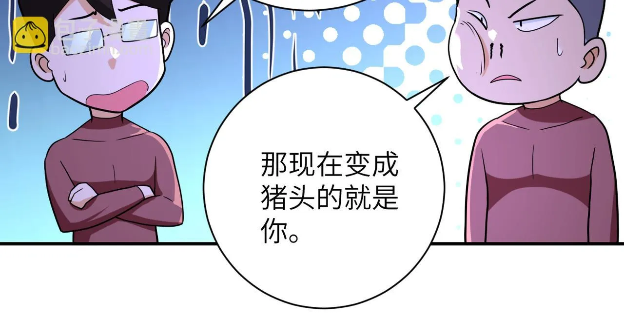 第290话 危情反转 第67页