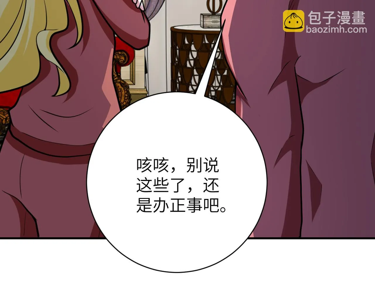 第290话 危情反转 第71页