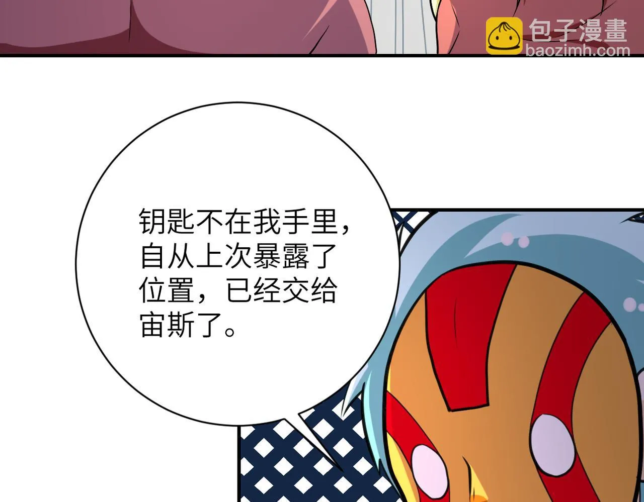第290话 危情反转 第76页
