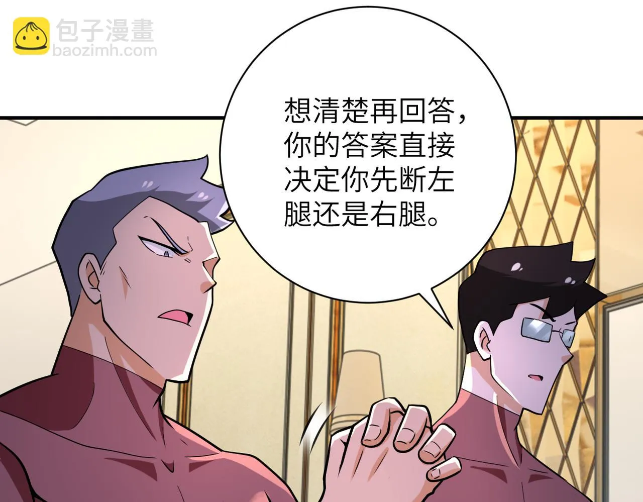 第290话 危情反转 第78页
