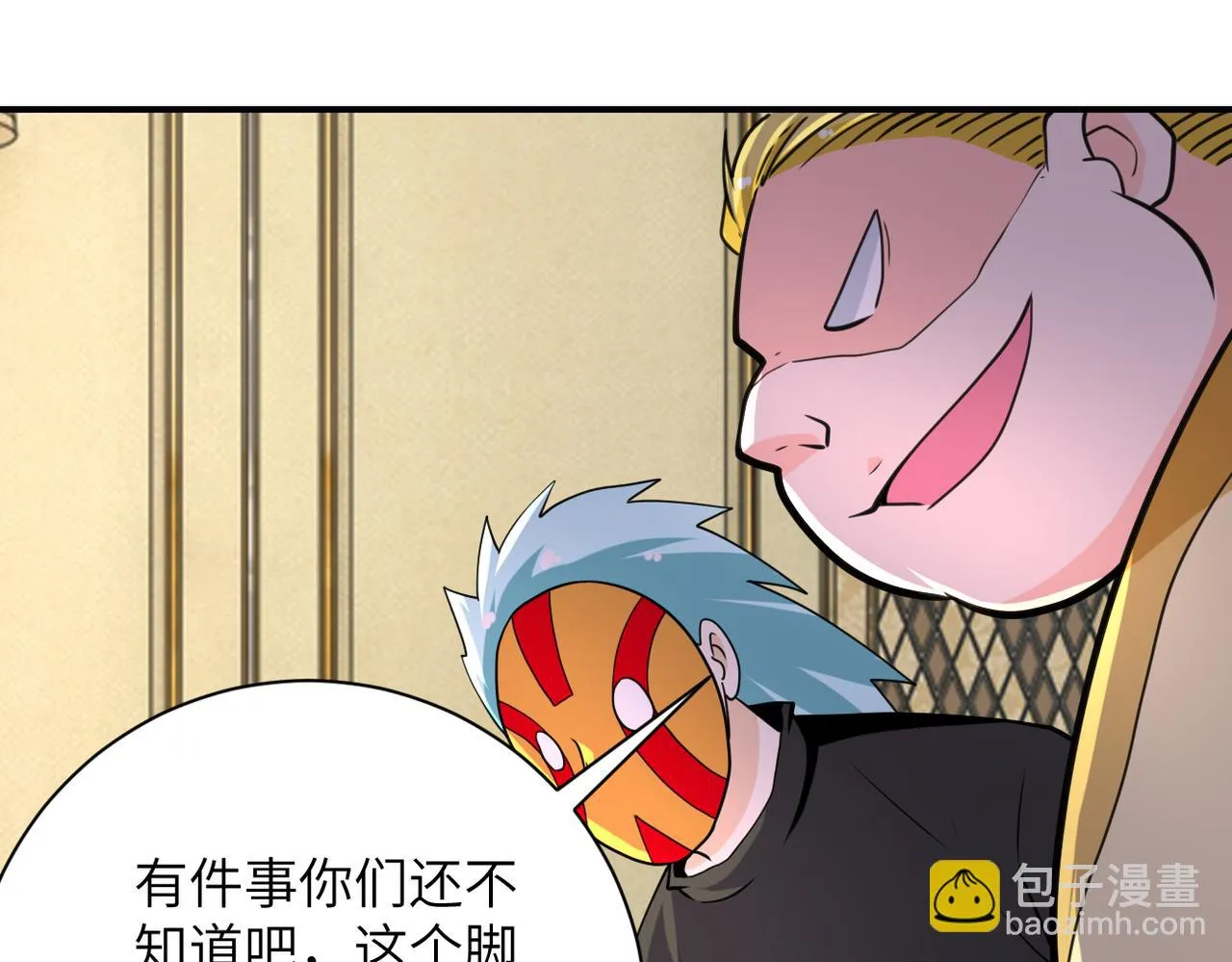 第290话 危情反转 第84页