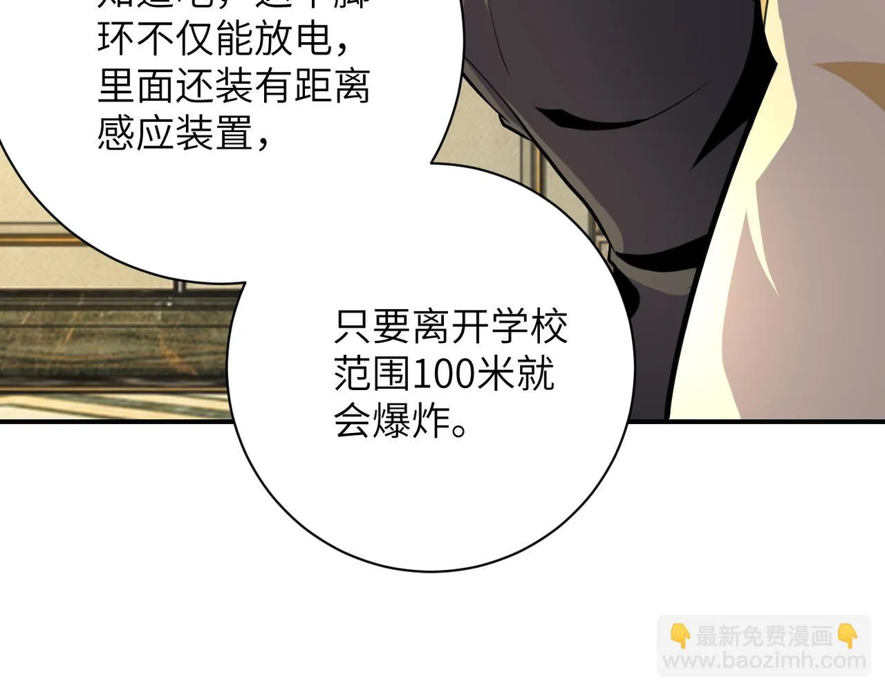 第290话 危情反转 第85页