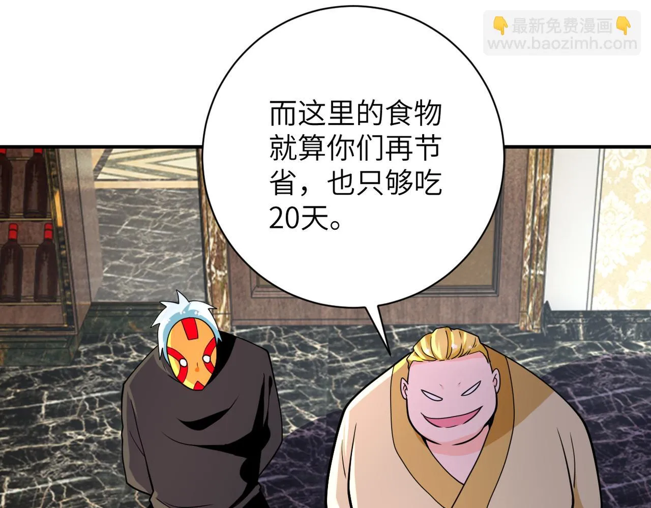 第290话 危情反转 第88页