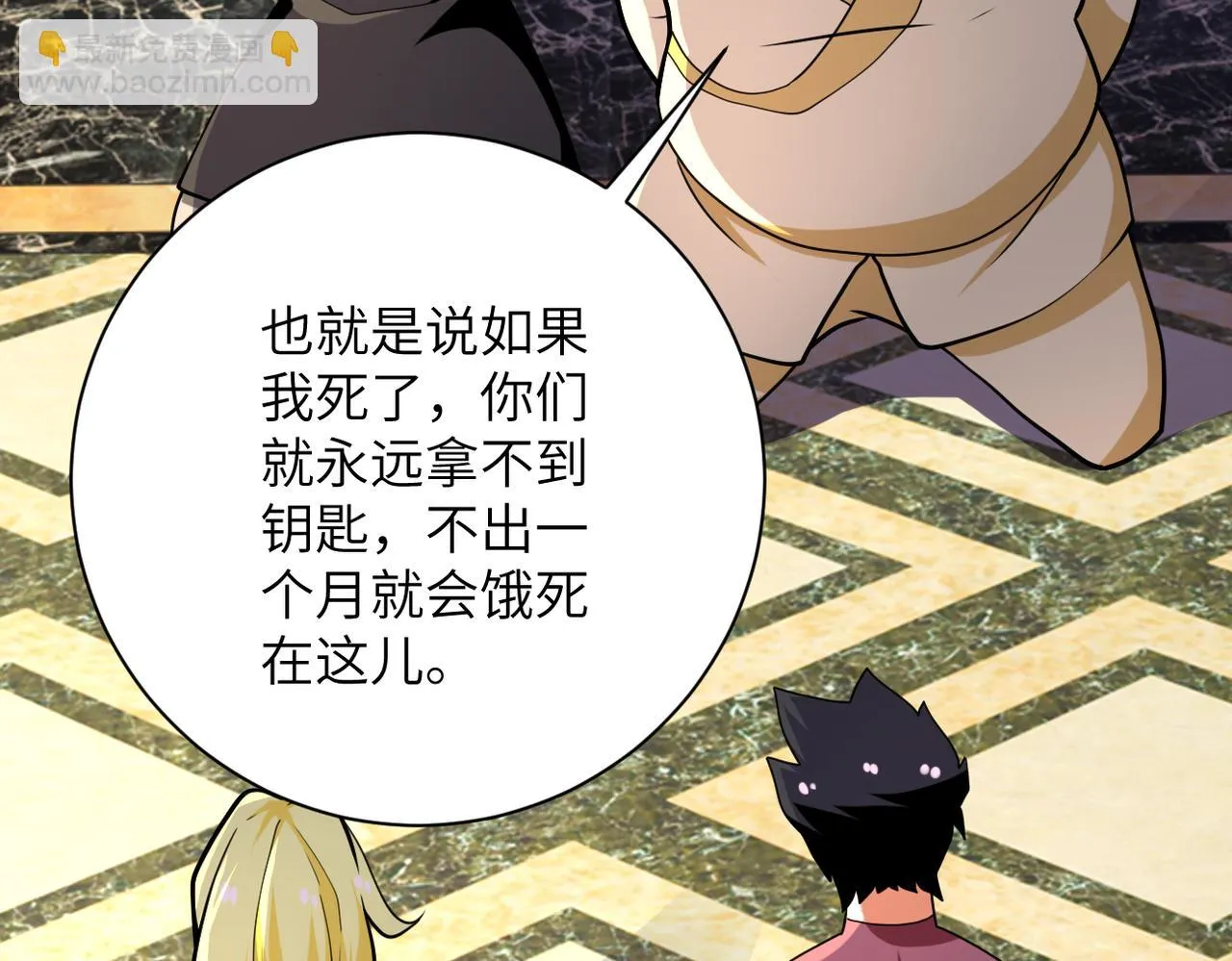 第290话 危情反转 第89页