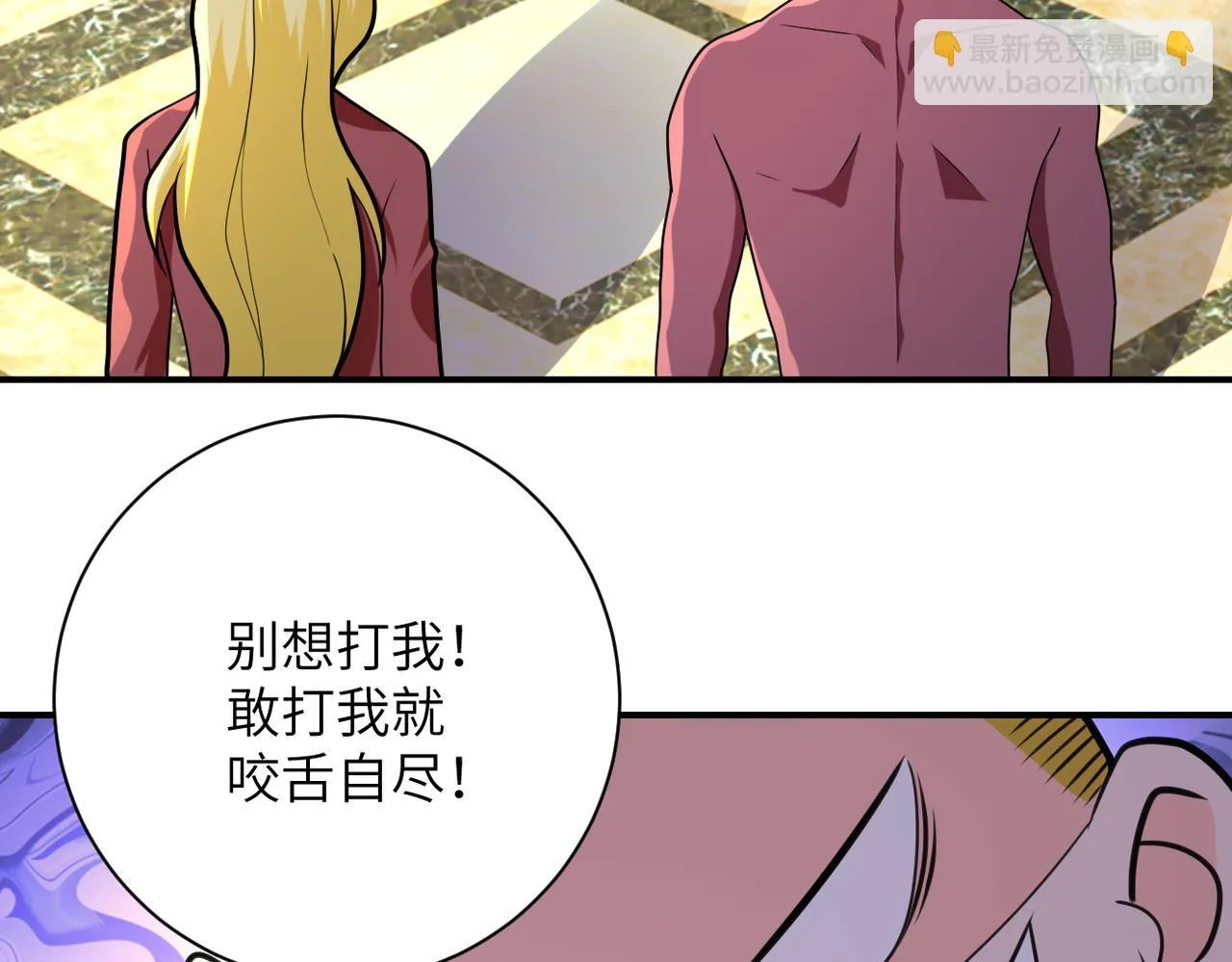 第290话 危情反转 第90页