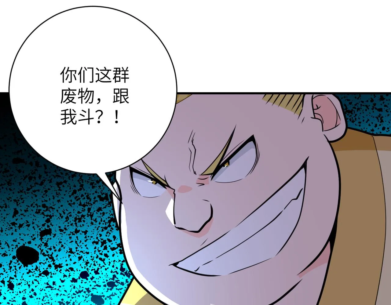 第291话 拔牙酷刑 第4页