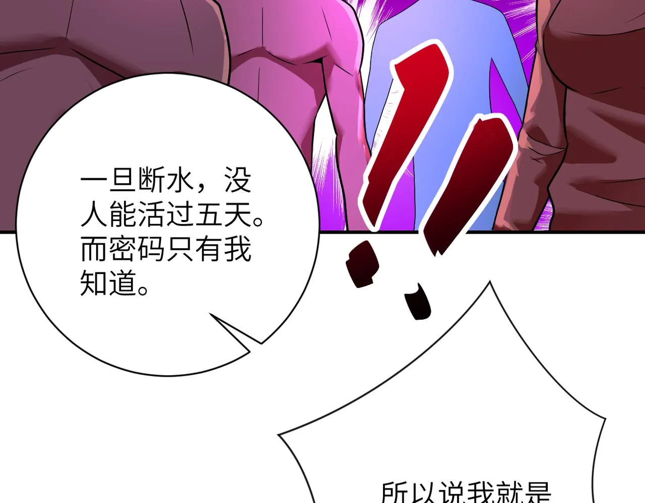 第291话 拔牙酷刑 第9页