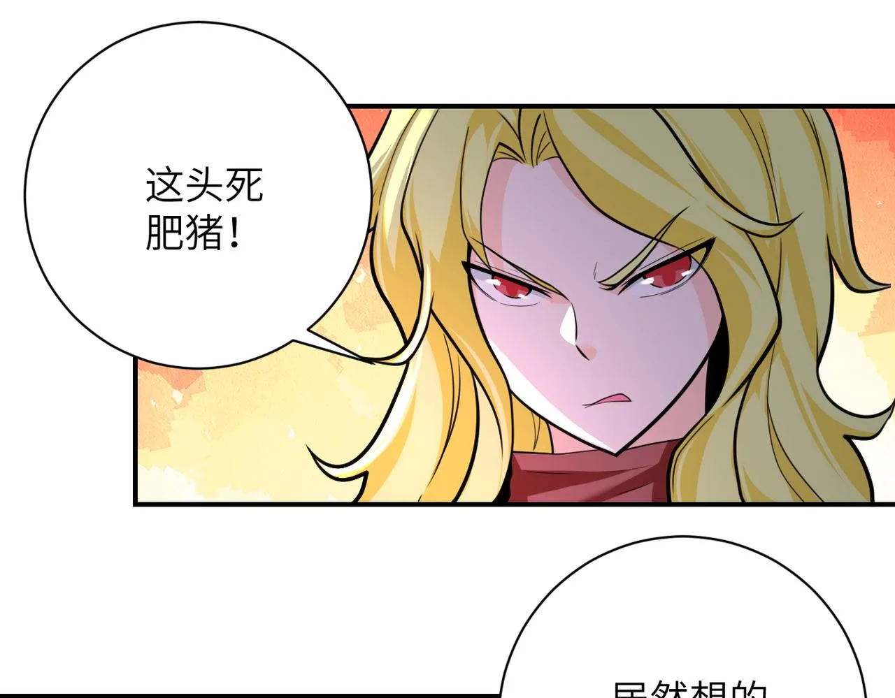 第291话 拔牙酷刑 第12页