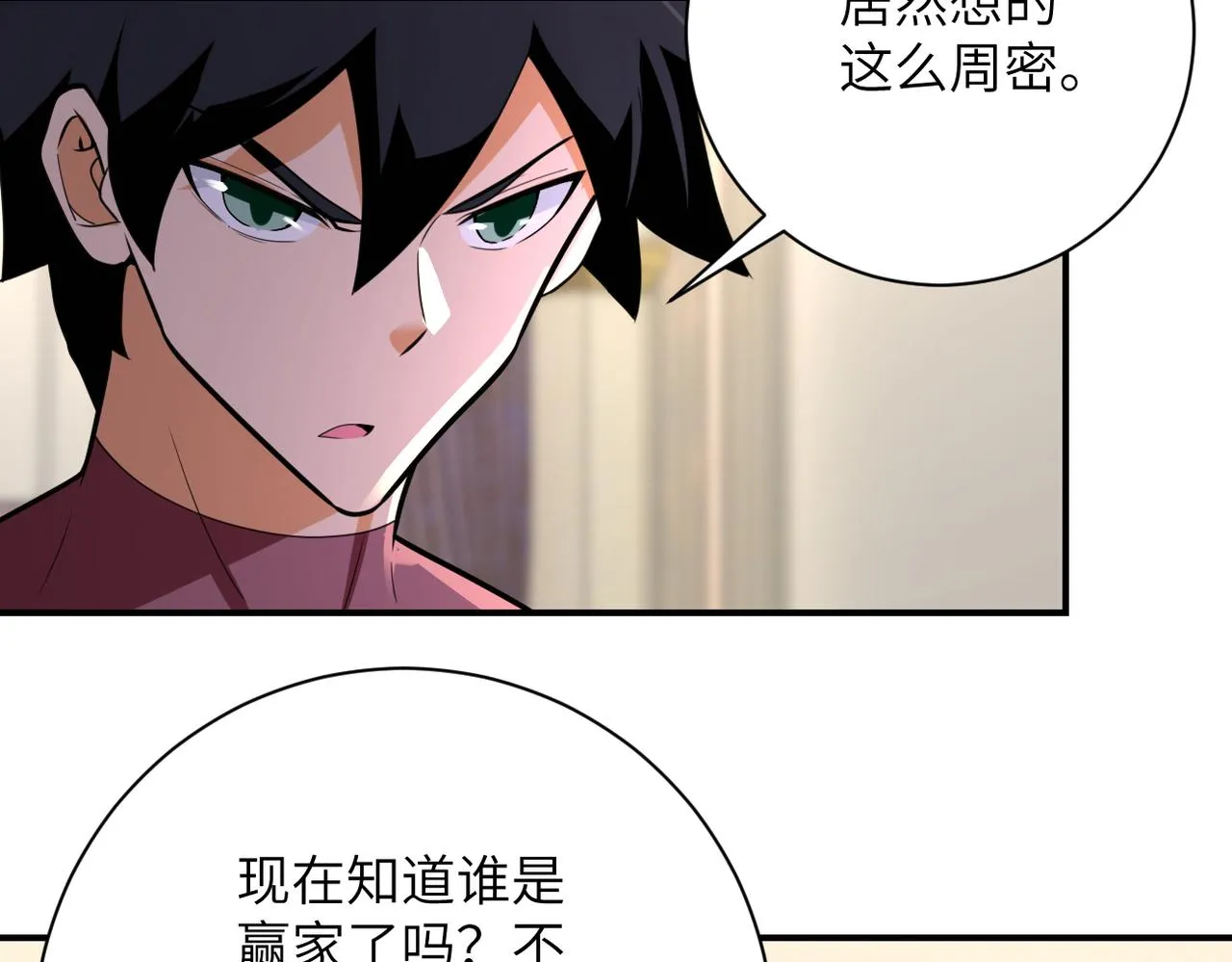 第291话 拔牙酷刑 第13页