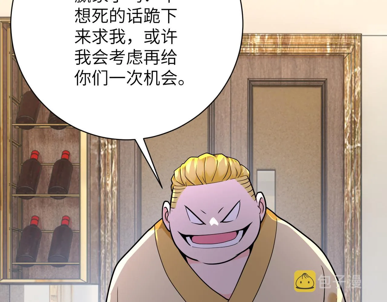 第291话 拔牙酷刑 第14页