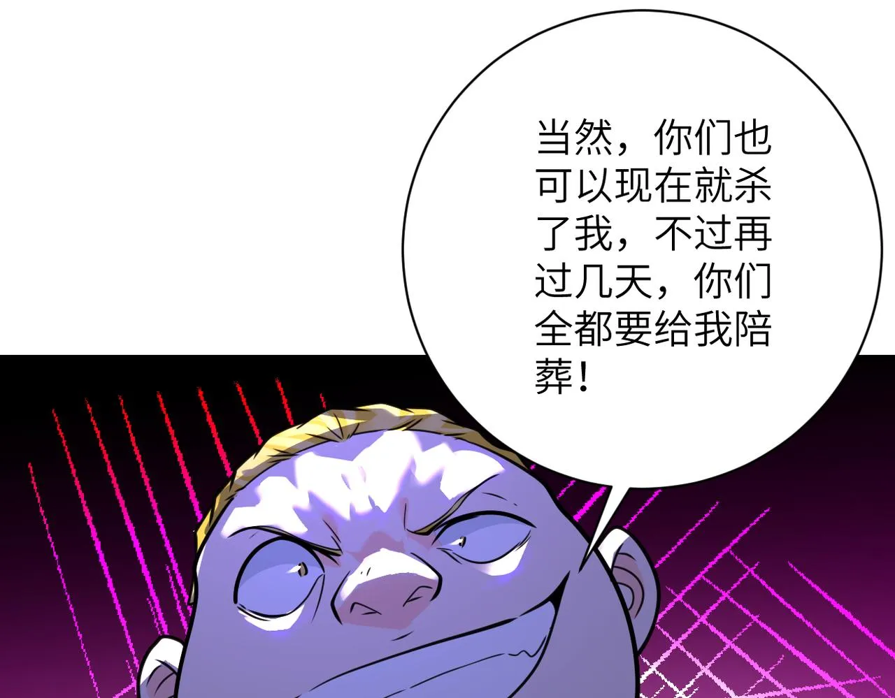 第291话 拔牙酷刑 第17页