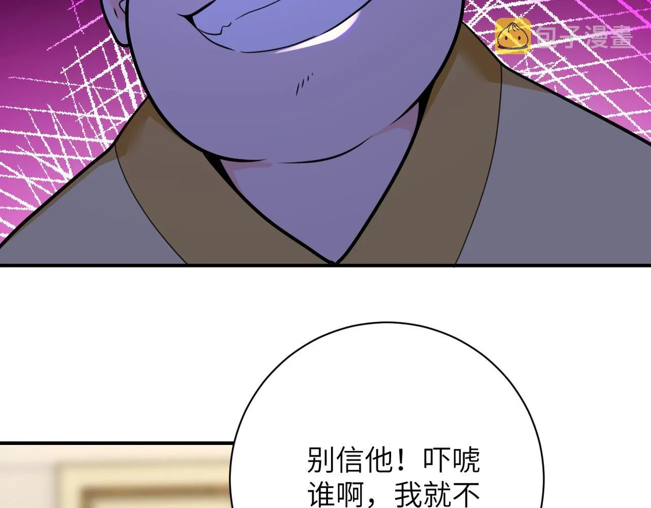 第291话 拔牙酷刑 第18页