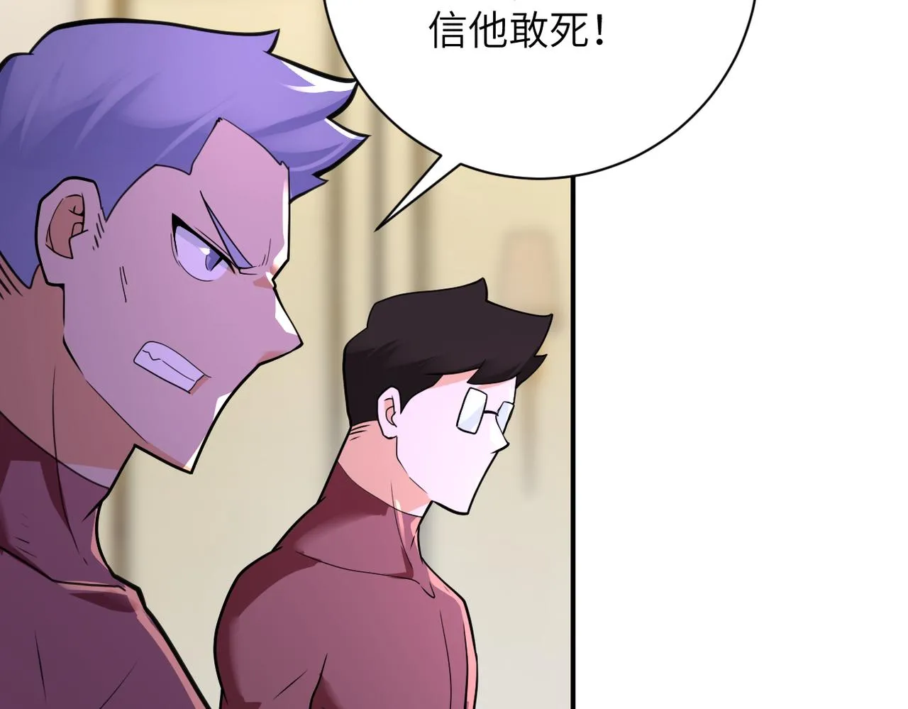 第291话 拔牙酷刑 第19页