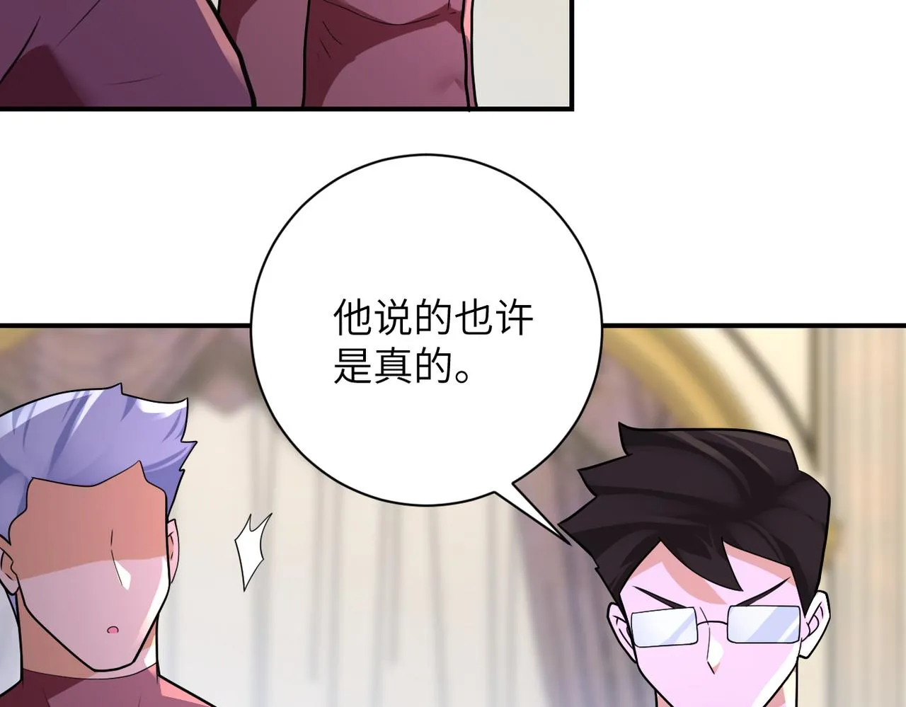 第291话 拔牙酷刑 第20页