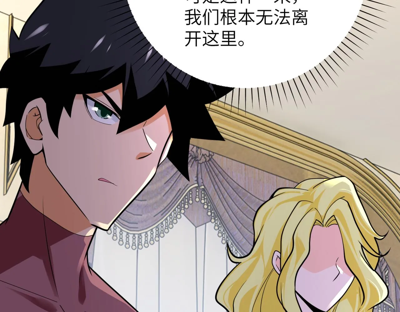 第291话 拔牙酷刑 第24页
