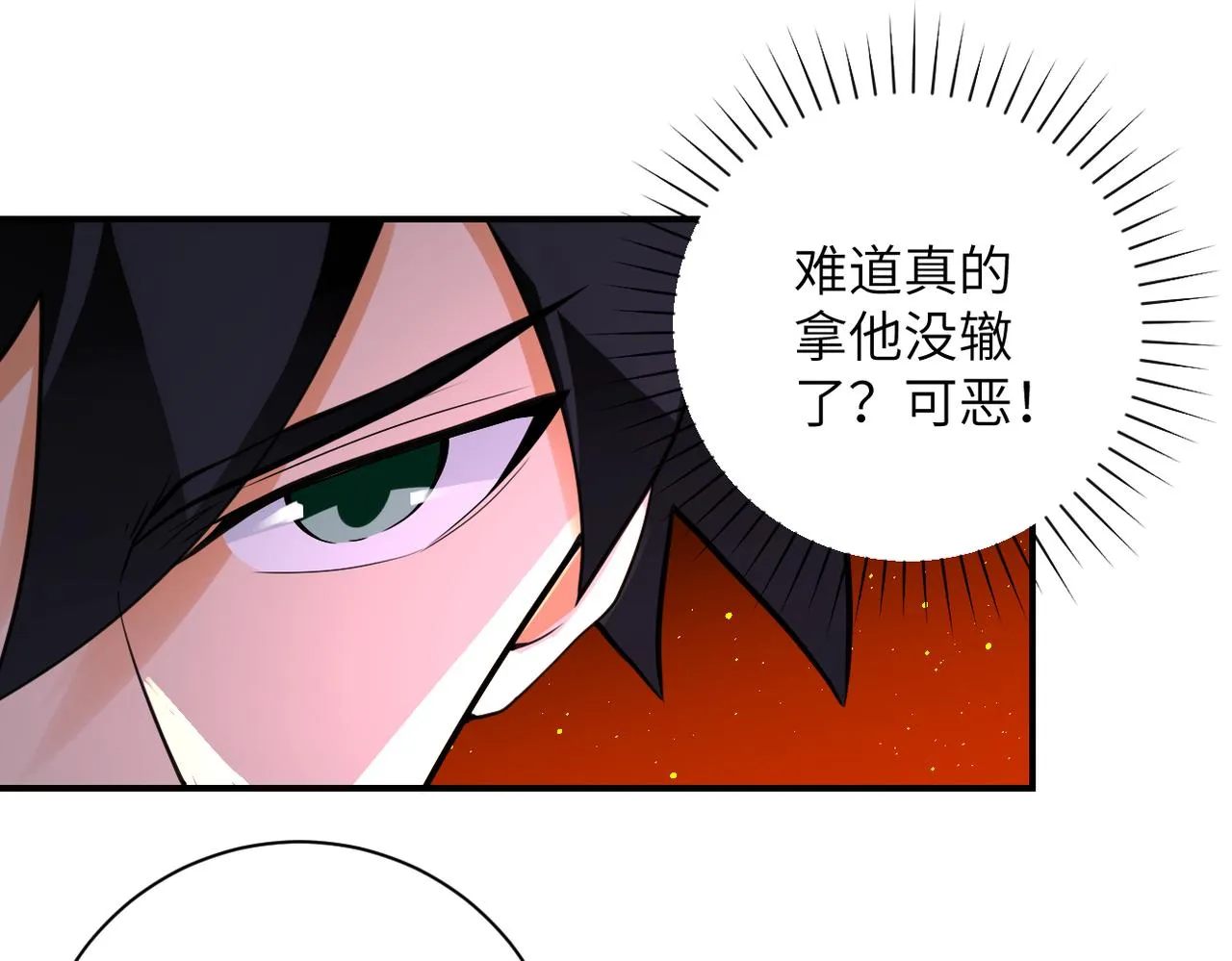 第291话 拔牙酷刑 第27页