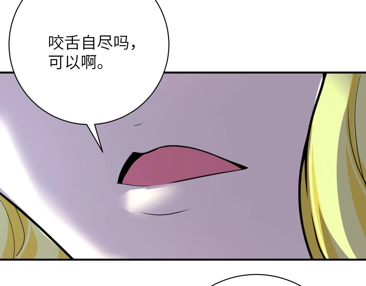 第291话 拔牙酷刑 第28页