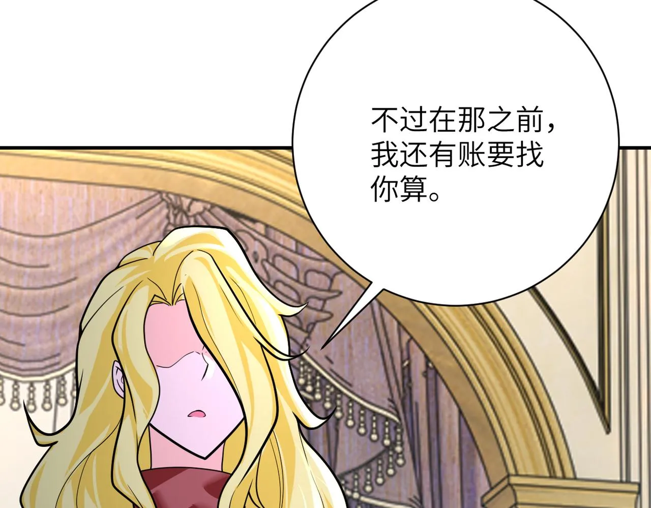 第291话 拔牙酷刑 第29页