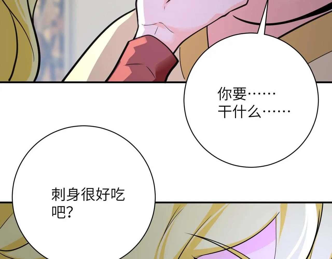 第291话 拔牙酷刑 第33页