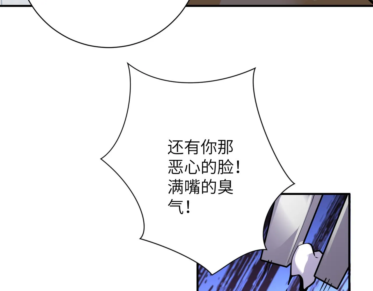 第291话 拔牙酷刑 第44页
