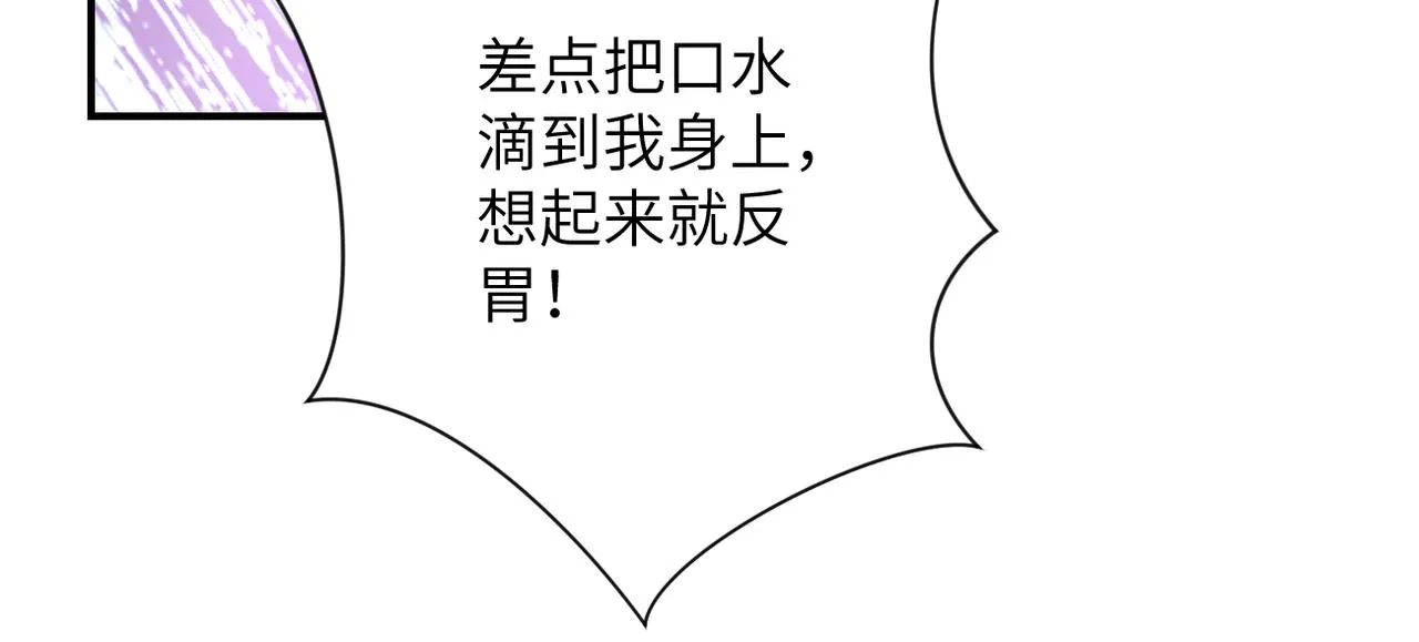 第291话 拔牙酷刑 第46页