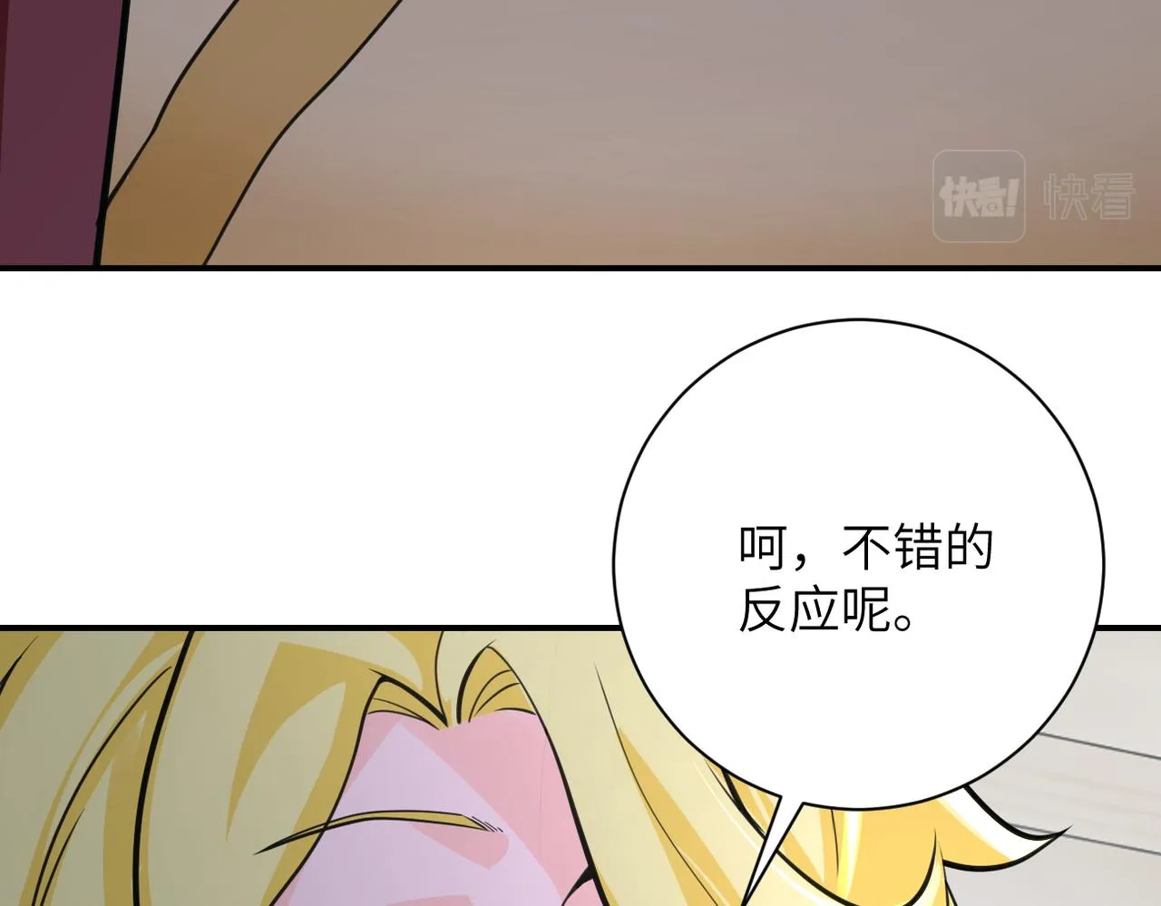 第291话 拔牙酷刑 第49页