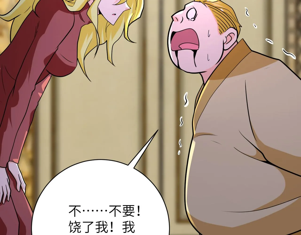 第291话 拔牙酷刑 第52页