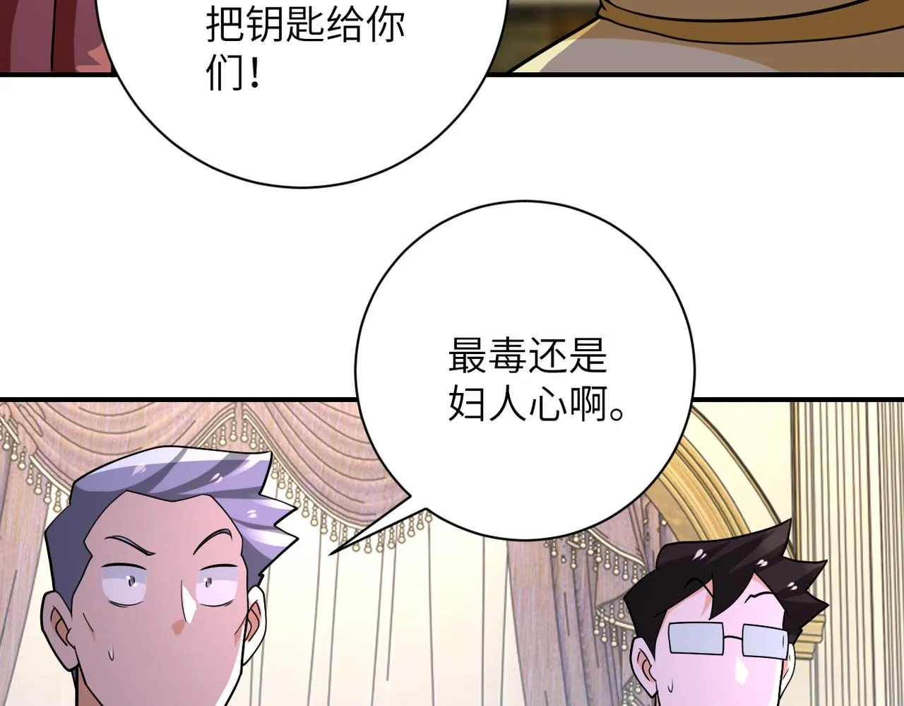 第291话 拔牙酷刑 第53页