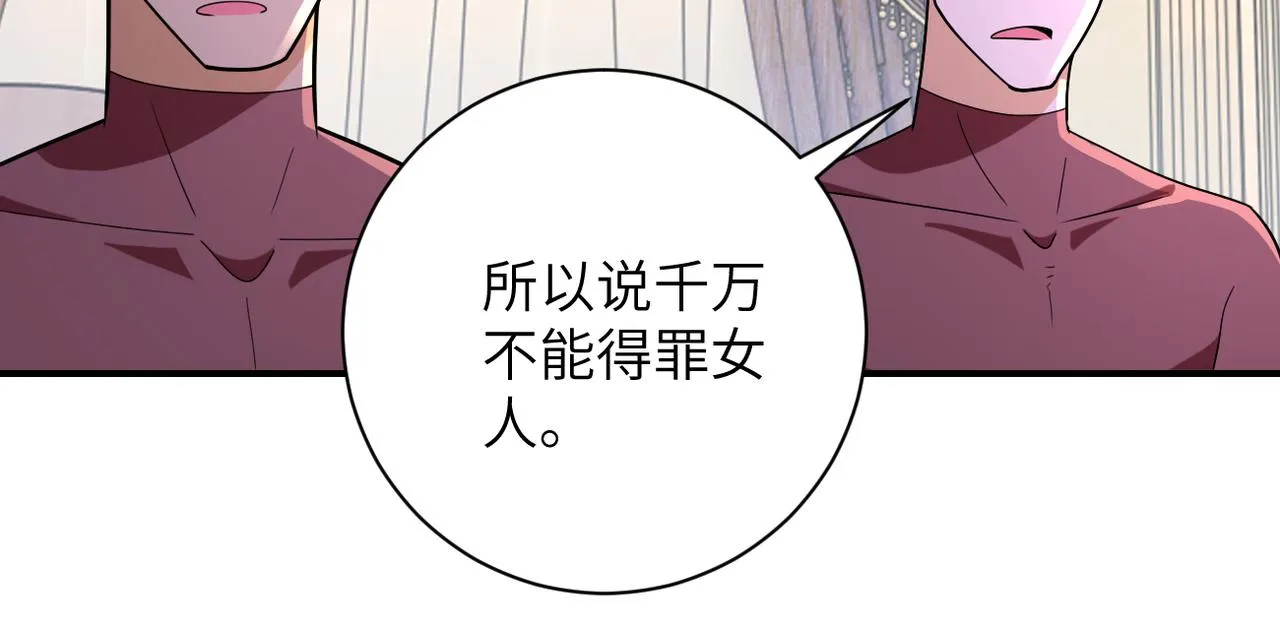 第291话 拔牙酷刑 第54页