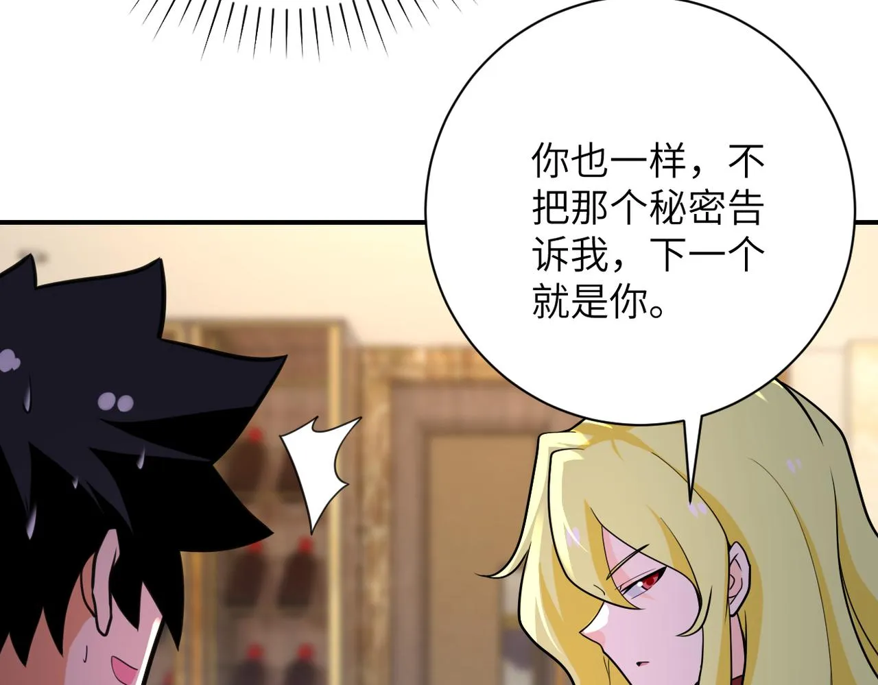 第291话 拔牙酷刑 第57页