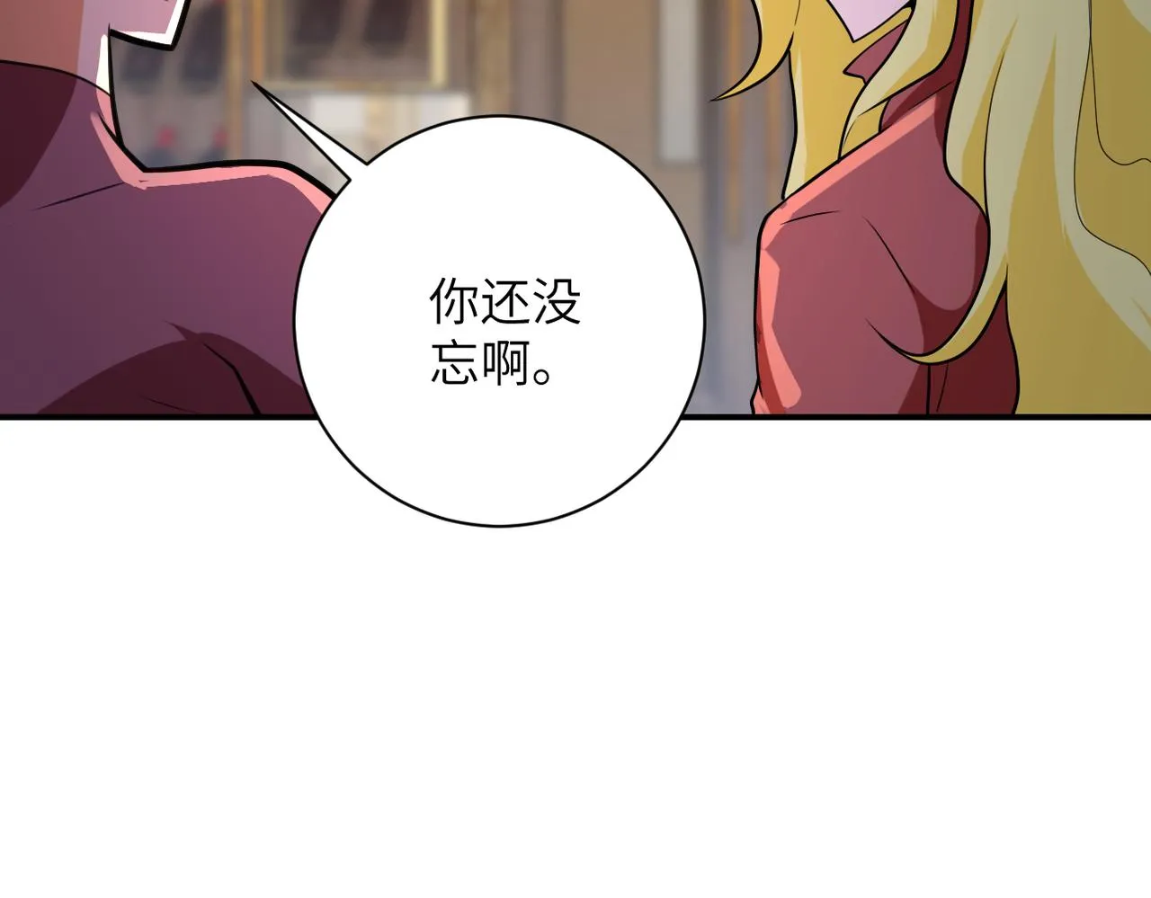 第291话 拔牙酷刑 第58页