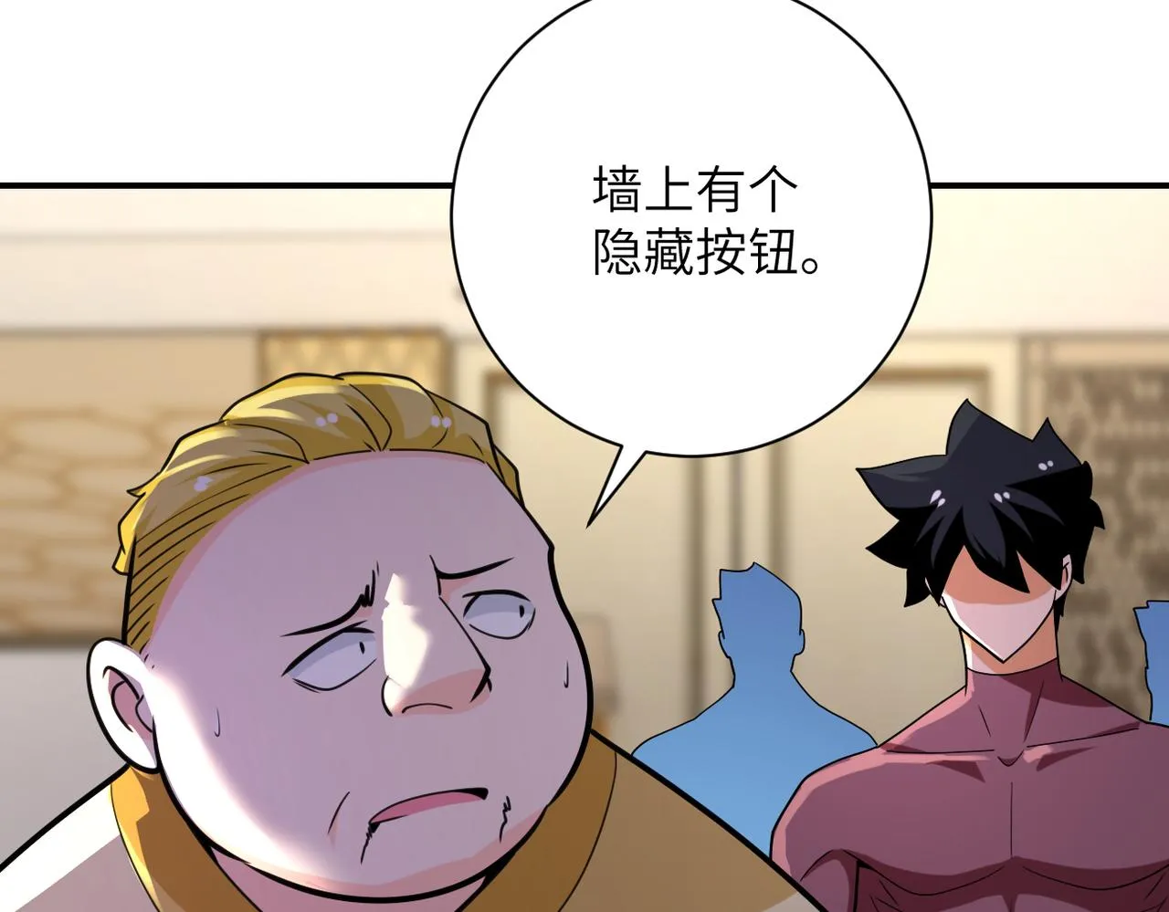 第291话 拔牙酷刑 第62页