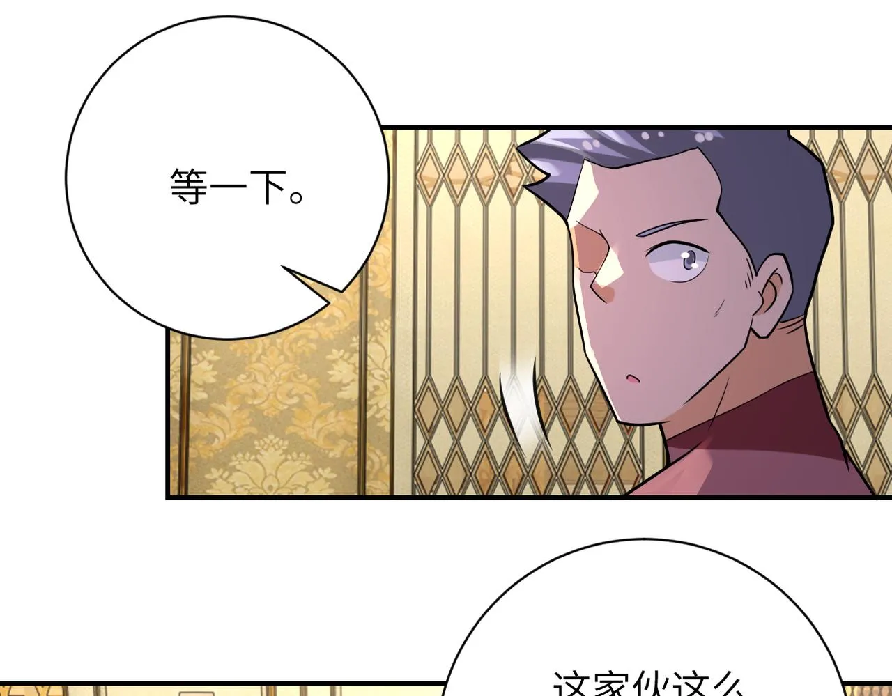 第291话 拔牙酷刑 第65页