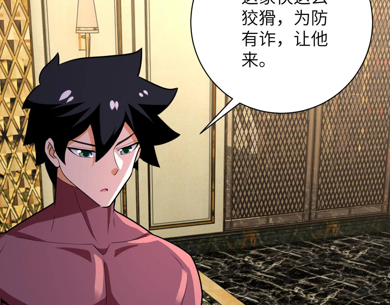 第291话 拔牙酷刑 第66页