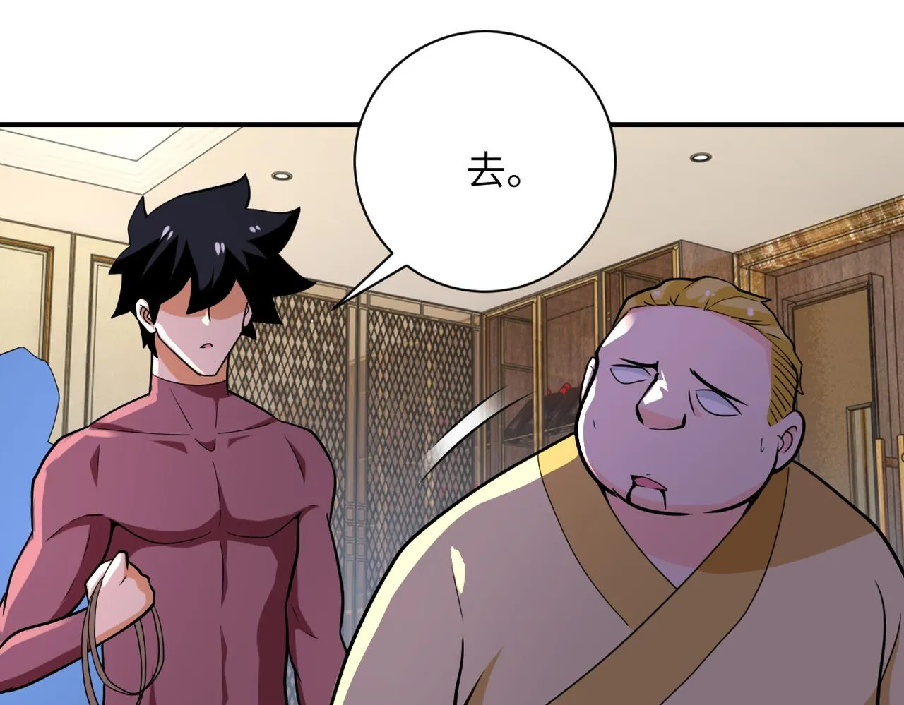 第291话 拔牙酷刑 第69页