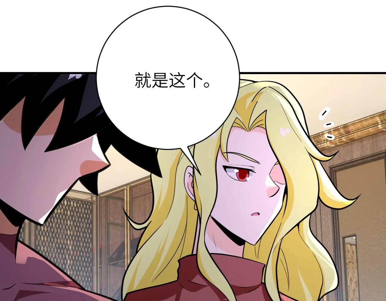 第291话 拔牙酷刑 第74页