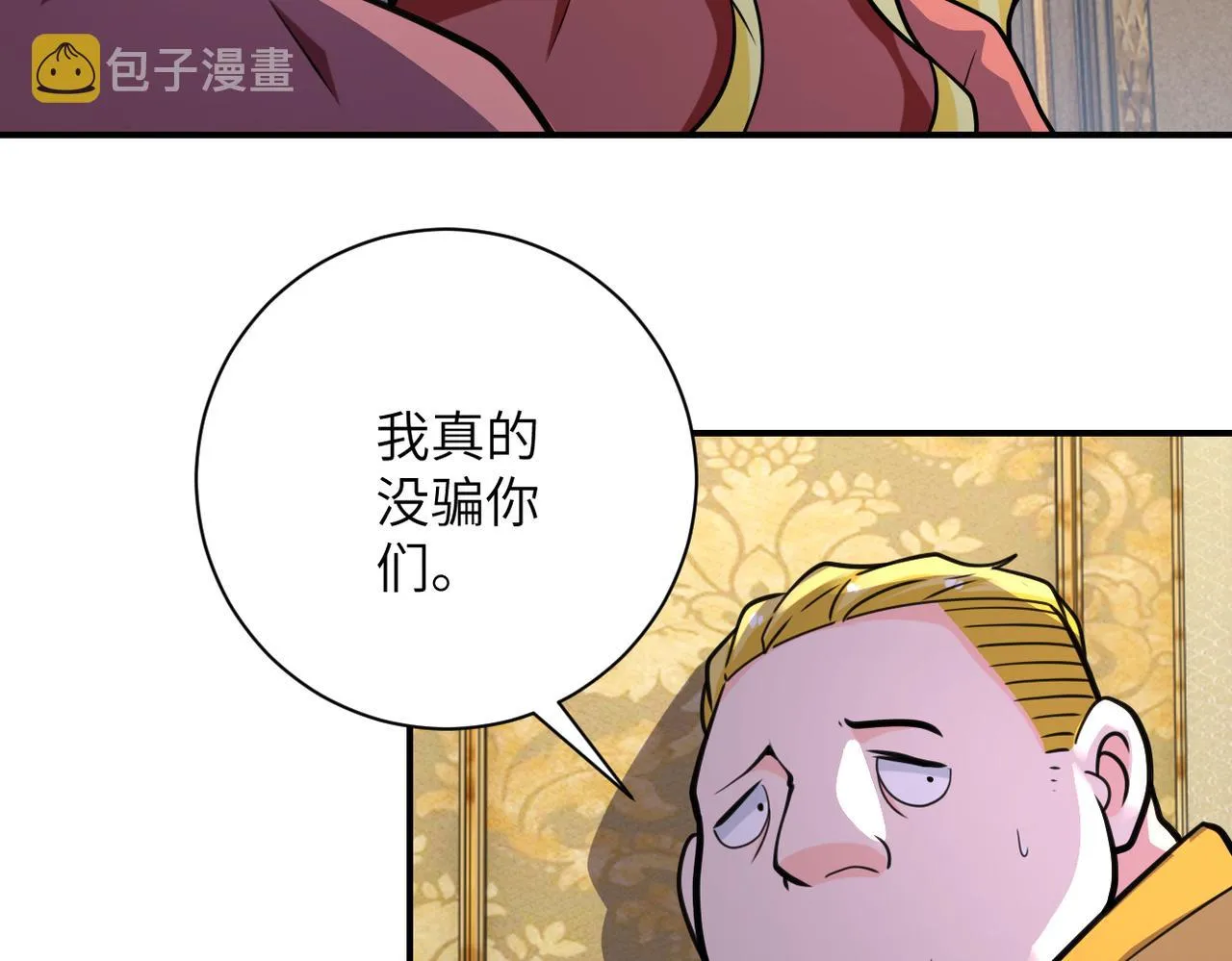 第291话 拔牙酷刑 第75页