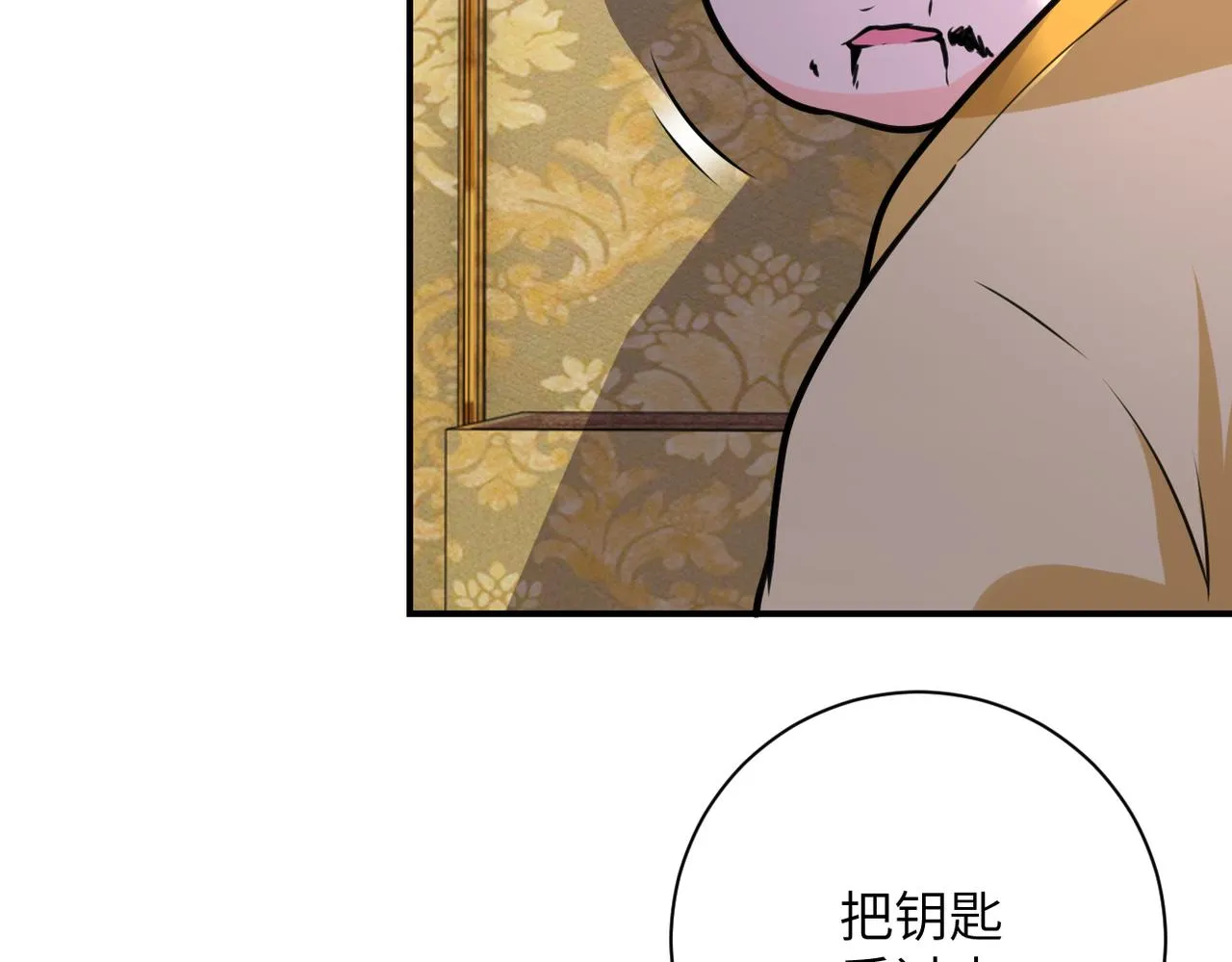 第291话 拔牙酷刑 第76页