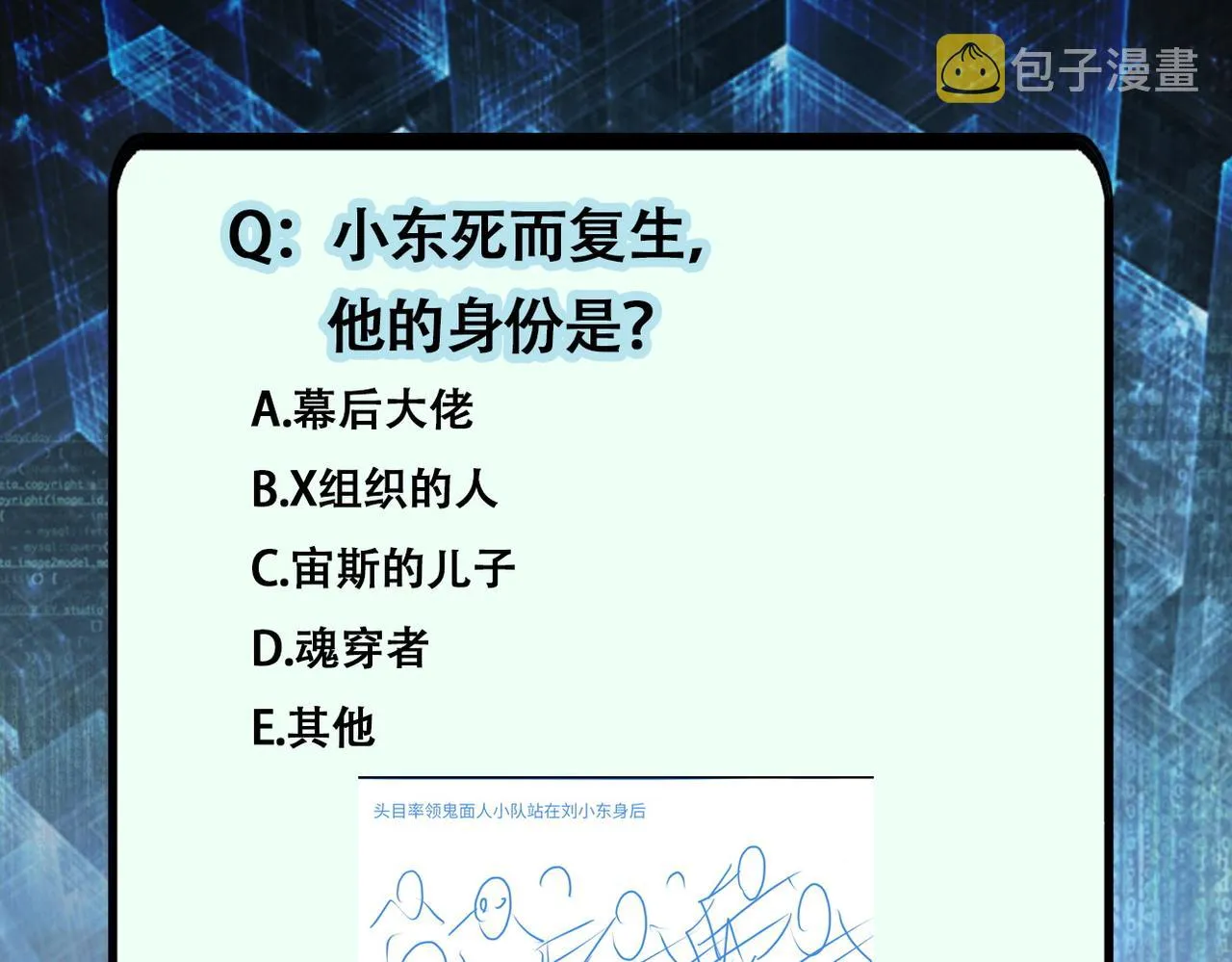 第291话 拔牙酷刑 第97页