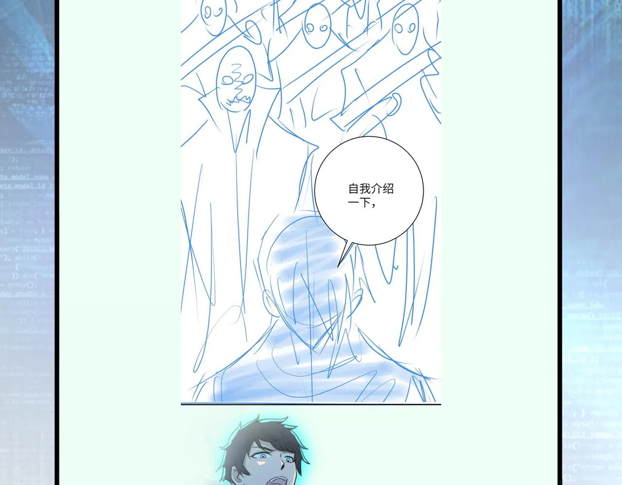 第291话 拔牙酷刑 第98页