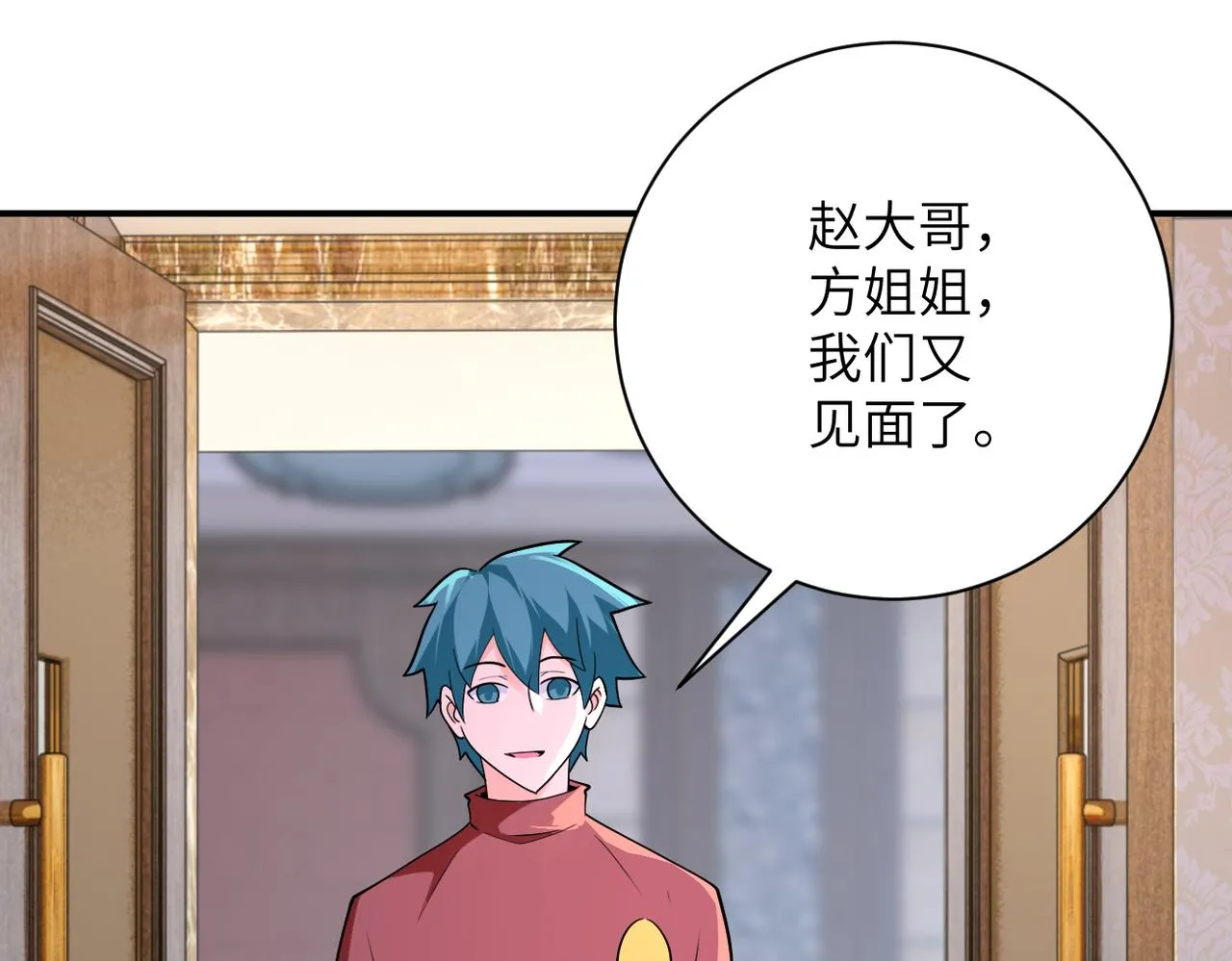 第292话 天才 第4页