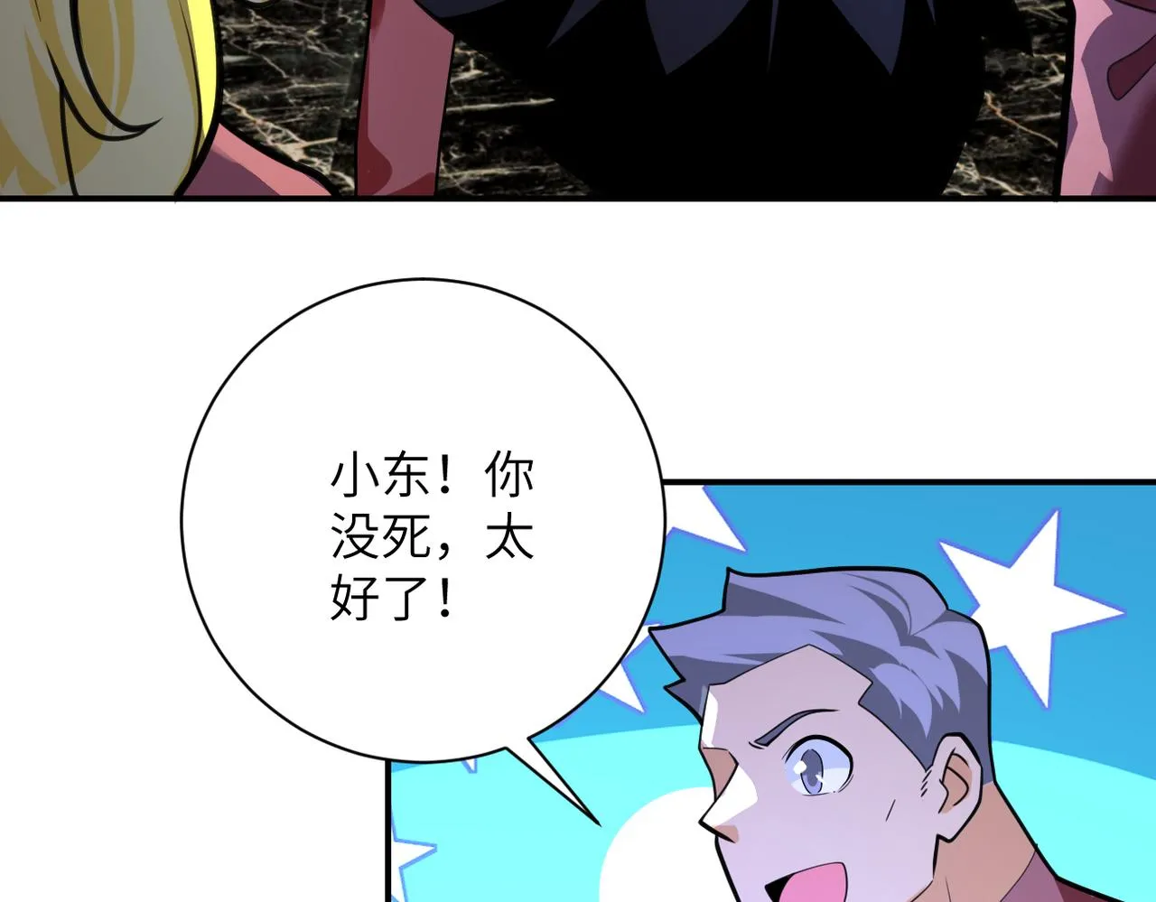 第292话 天才 第6页