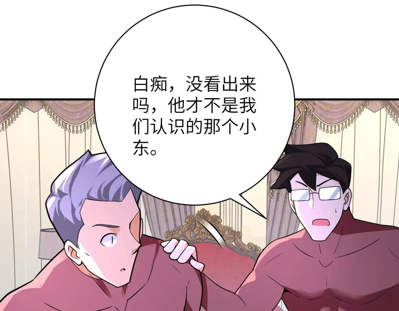 第292话 天才 第8页