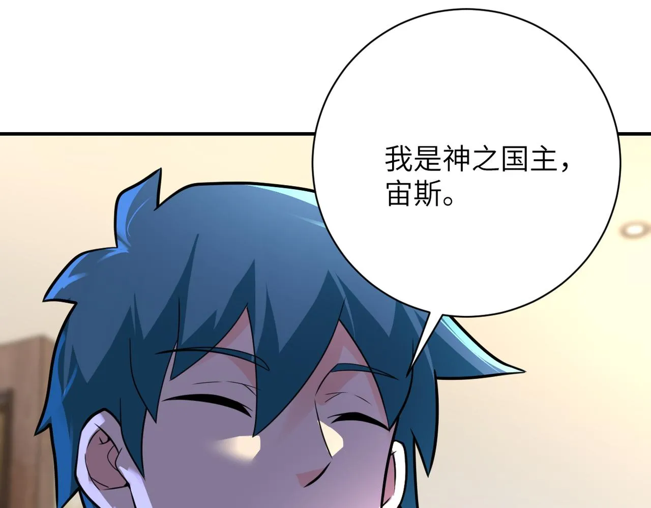 第292话 天才 第17页